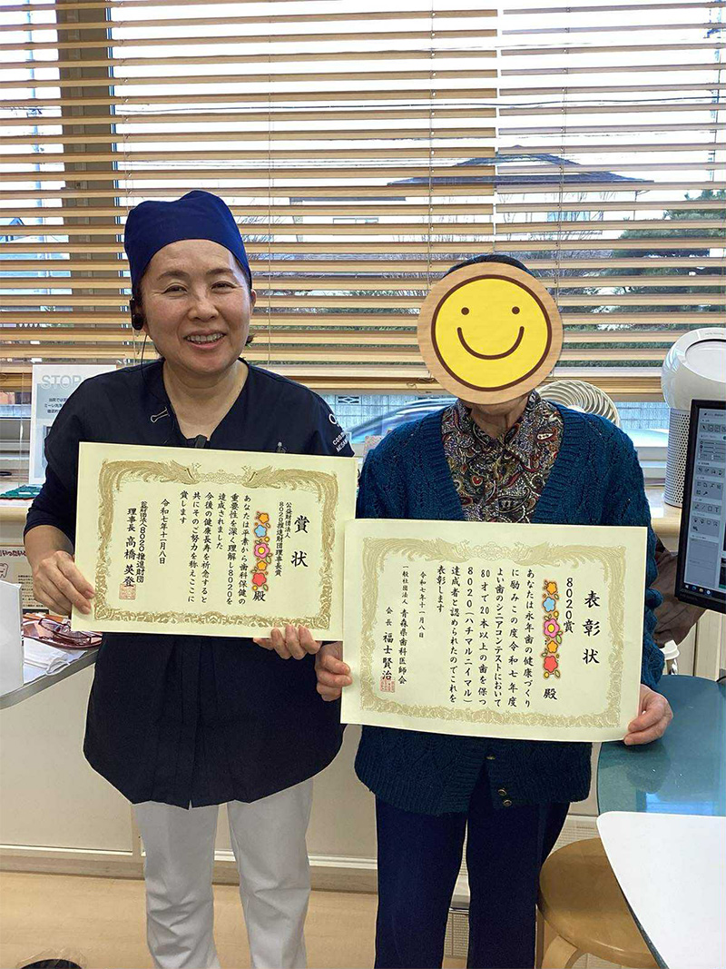「8020よい歯のシニアコンテスト」で入賞！患者さまが喜びの報告に来てくださいました