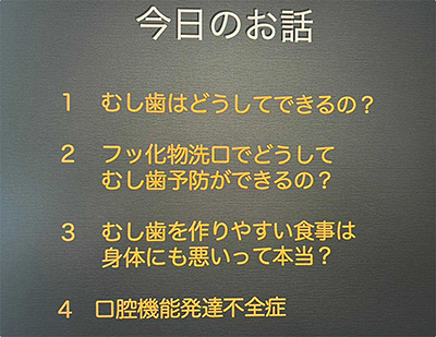 今年も担当している小学校で一日入学の日にPTAの皆さんにお話しをする機会をいただきました。このような内容のお話しをしました。