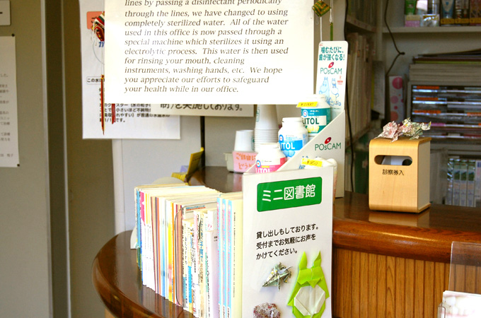 よしだ歯科医院(歯医者)|青森県三沢市|院内案内【受付前にはミニ図書館があります。】