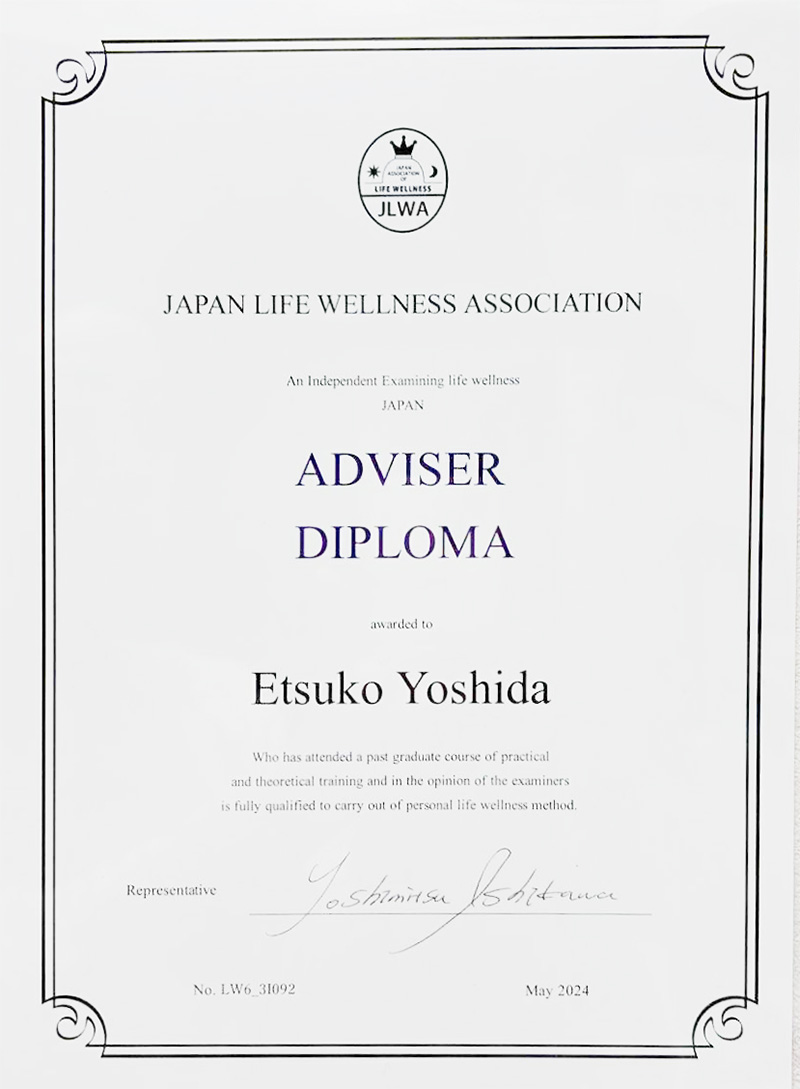 青森県三沢市よしだ歯科医院(歯医者)の認定証の写真。現在歯科衛生士さんの求人募集(リクルート)正社員募集中です