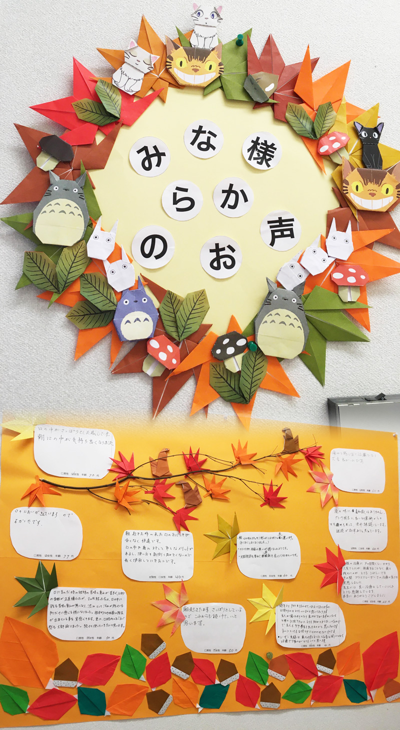 青森県三沢市のよしだ歯科医院スタッフの手作り掲示物　が新しくなりました！