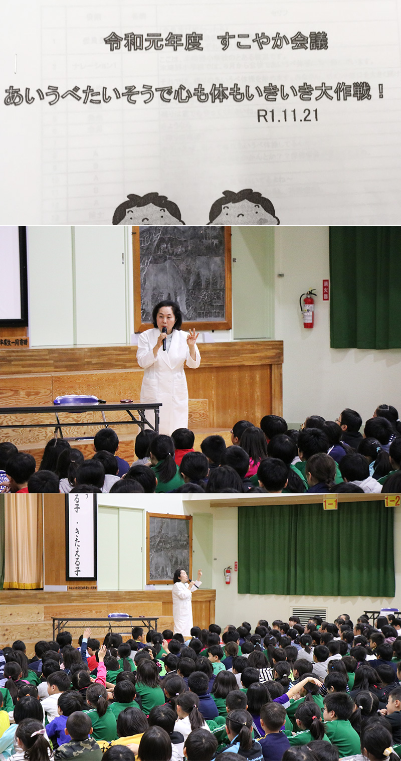 院長の担当校である木崎野小学校で、健康教育の一貫として行われている「すこやか会議」（児童、保護者、先生が一緒に、課題に取り組み、それについて発表する場）で講話をしてきました。